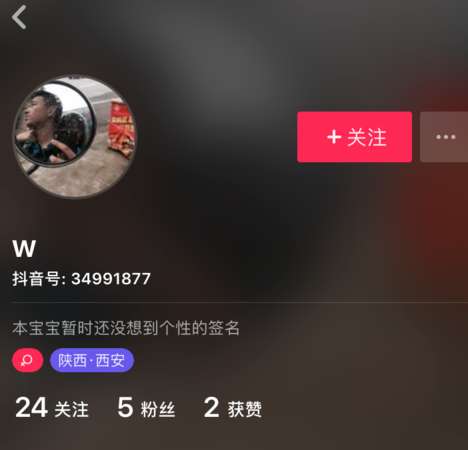 抖音怎么取消关注？抖音取消关注步骤一览