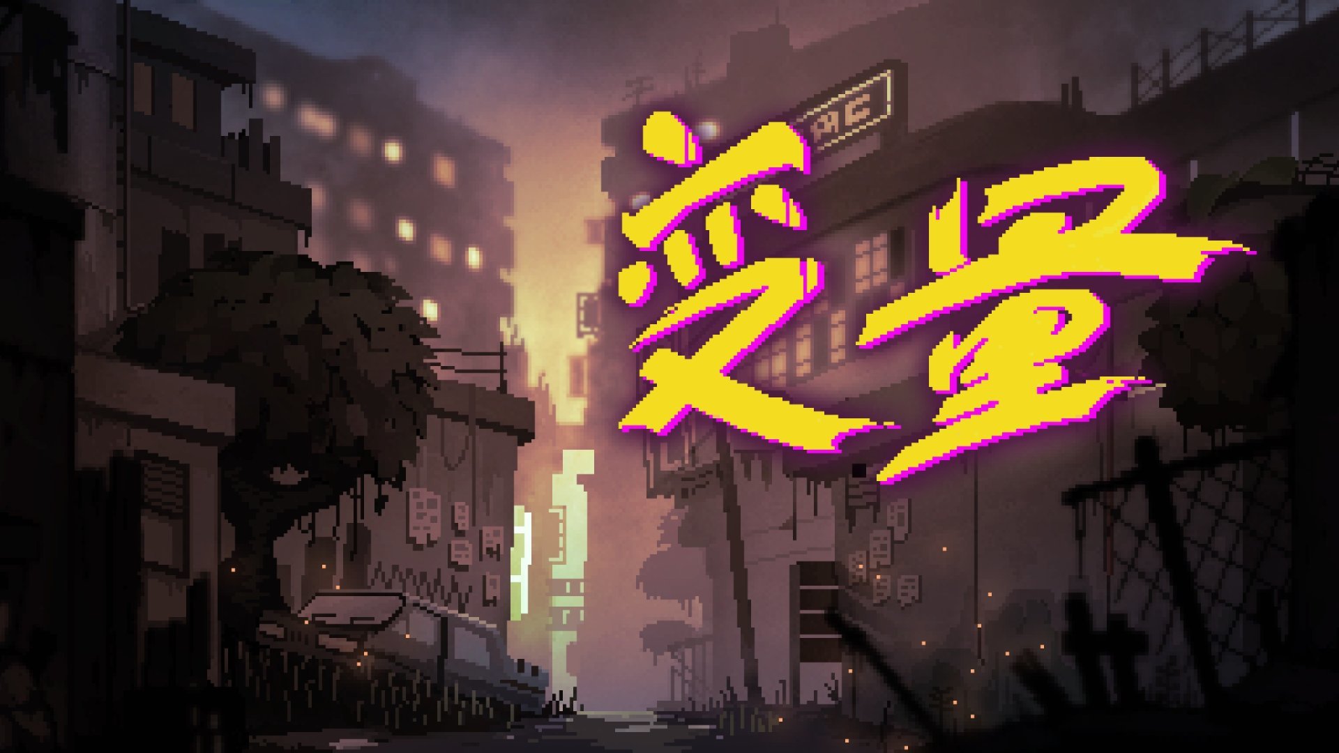 变量