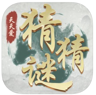 我来猜猜猜