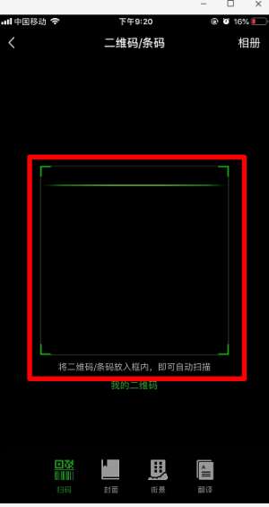 微信扫一扫为什么黑屏？微信扫一扫黑屏无法扫码解决办法一览