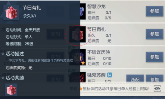 龙族幻想中元节活动是什么？中元节活动玩法分享