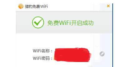 猎豹wifi怎么设置wifi网络？设置wifi网络步骤分享