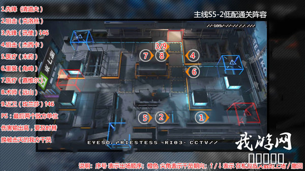 明日方舟这款游戏主线5-2怎么打？主线任务5-2关卡打法一览