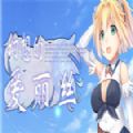 幻想的爱丽丝APP