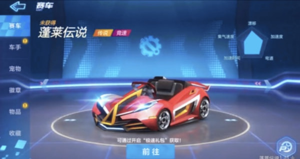 跑跑卡丁车手游蓬莱伝什么时候上线？蓬莱伝上线时间分析