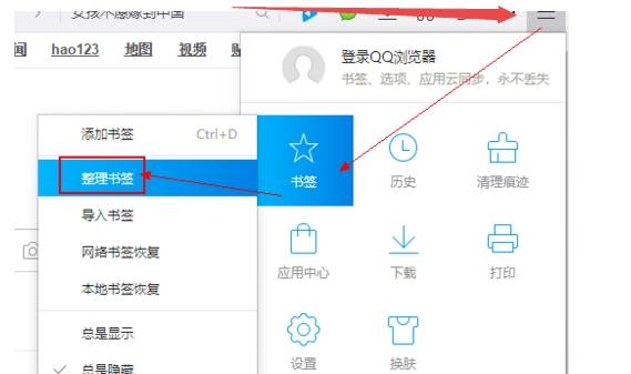 qq浏览器本地书签在什么位置?本地书签位置分享 iefans