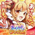妖怪RumbleAPP