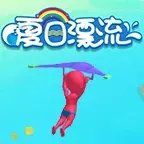 微信夏日漂流