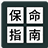 81道送命题