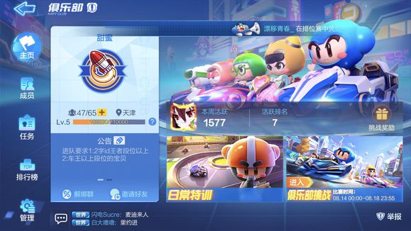 跑跑卡丁车手游蓬莱伝说什么时候上线？蓬莱伝说上线时间一览