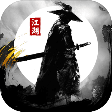 执剑江湖APP