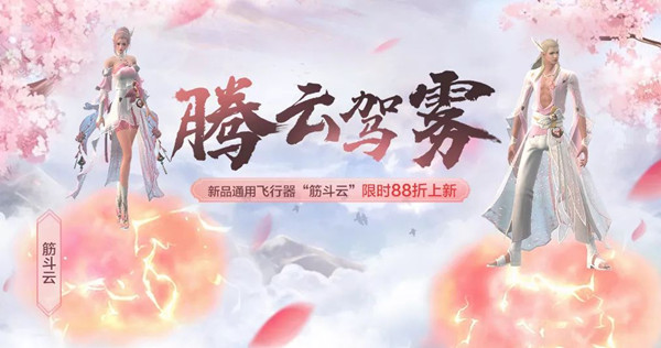 完美世界手游腾云驾雾礼包有什么福利？腾云驾雾礼包福利内容盘点