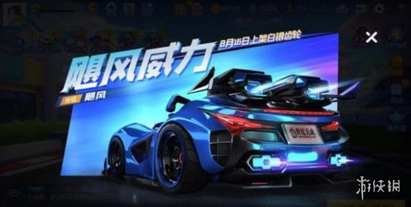 跑跑卡丁车手游飓风怎么样？飓风抽奖技巧分享