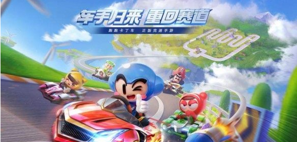 《跑跑卡丁车手游》如何晋级车神？车王晋级要求一览