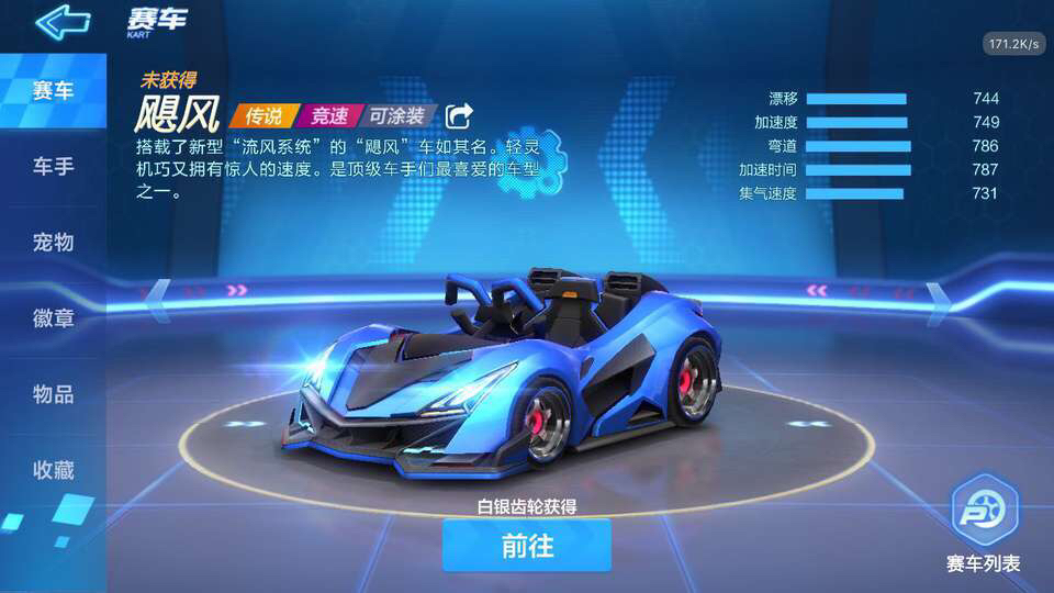 跑跑卡丁车飓风手感怎么样 飓风车辆手感测评一览 