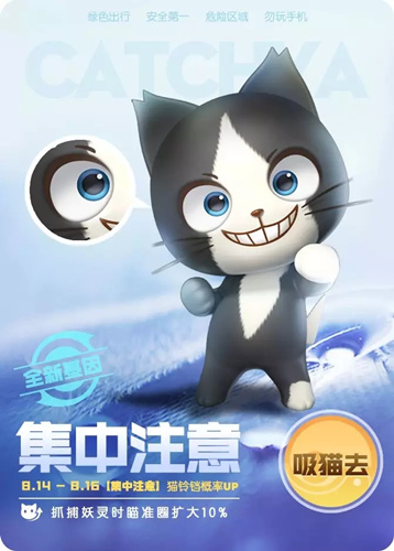 一起来捉妖集中注意基因是什么？全新基因作用介绍