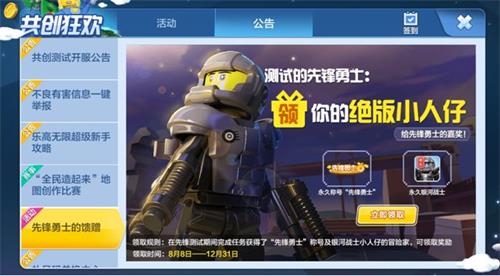 乐高无限银河战士怎么得？银河战士获取方法一览