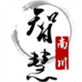 智慧南川APP
