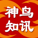 神鸟知讯APP