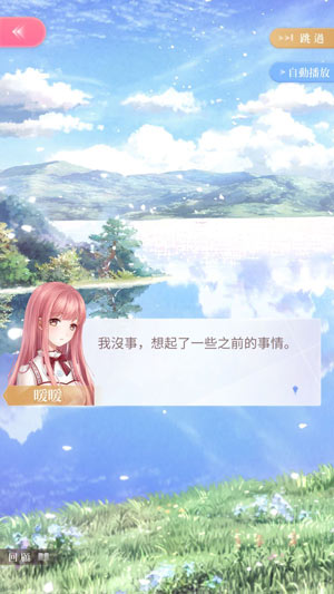 闪耀暖暖2-1如何通关 第二章第1关完美搭配攻略分享