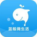 蓝鲸微生活APP