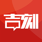 吉刻APP