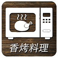 香烤料理APP