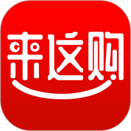 来这购APP