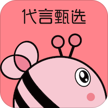 代言甄选APP