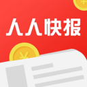人人快报APP