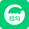 拉勾安卓版