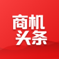 商机头条APP