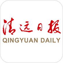 清远日报APP