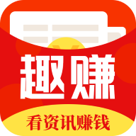 趣赚赚APP