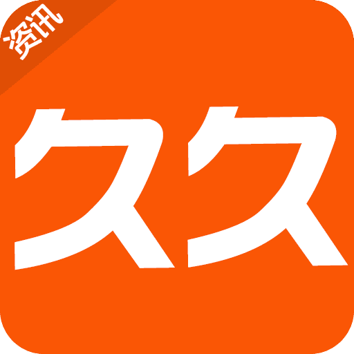 久久资讯APP
