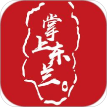掌上东兰APP