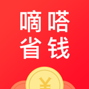 嘀嗒省钱APP