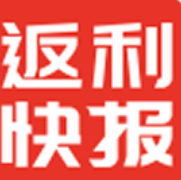 返利快报安卓版