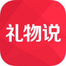 礼物说安卓版