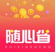 随心省app