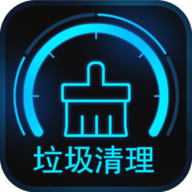 垃圾清理专家APP