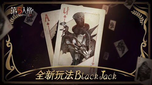 第五人格BlackJack怎么玩？BlackJack玩法大盘点