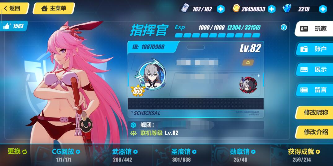 崩坏3什么时候开放90级 90级开放时间预测