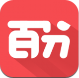 百分课堂APP
