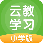 云教学习APP