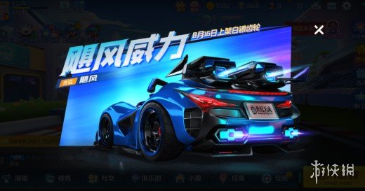 跑跑卡丁车飓风手感怎么样 飓风车辆测评