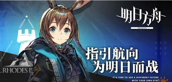 明日方舟第四章怎么过？明日方舟第四章全关卡通关指南