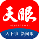 天眼新闻APP