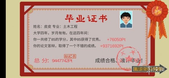 下一站我的大学有小电驴如何玩？小电驴版玩法指南