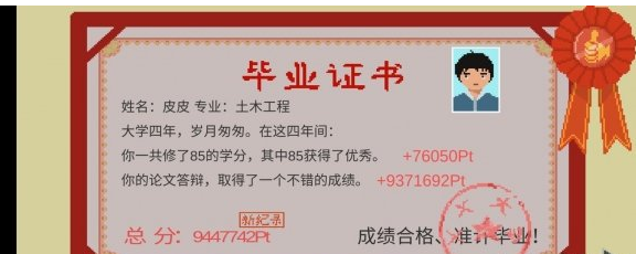 《下一站我的大学》有小电驴如何玩？小电驴版玩法指南